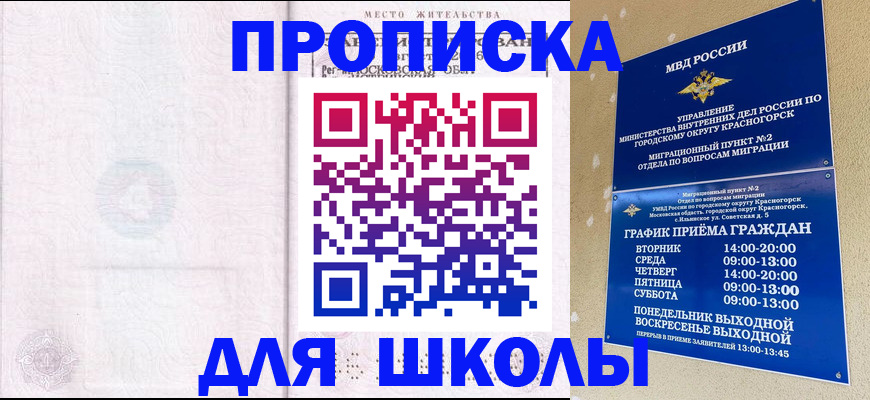 временная регистрация госуслуги в Судаке