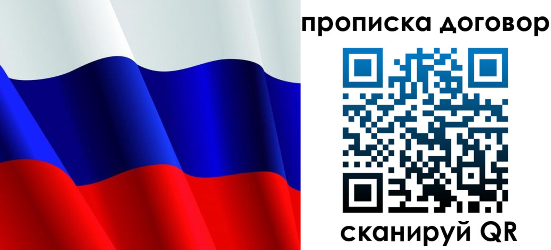 пропишу в квартире в Судаке