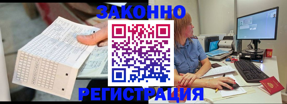 купить прописку в Судаке