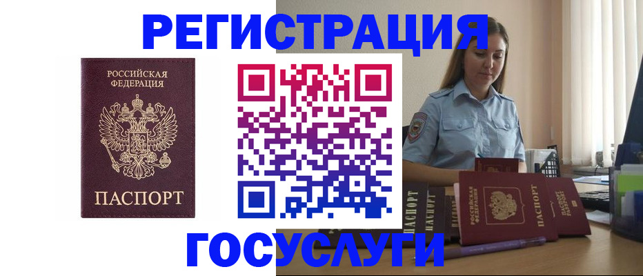купить прописку в Судаке